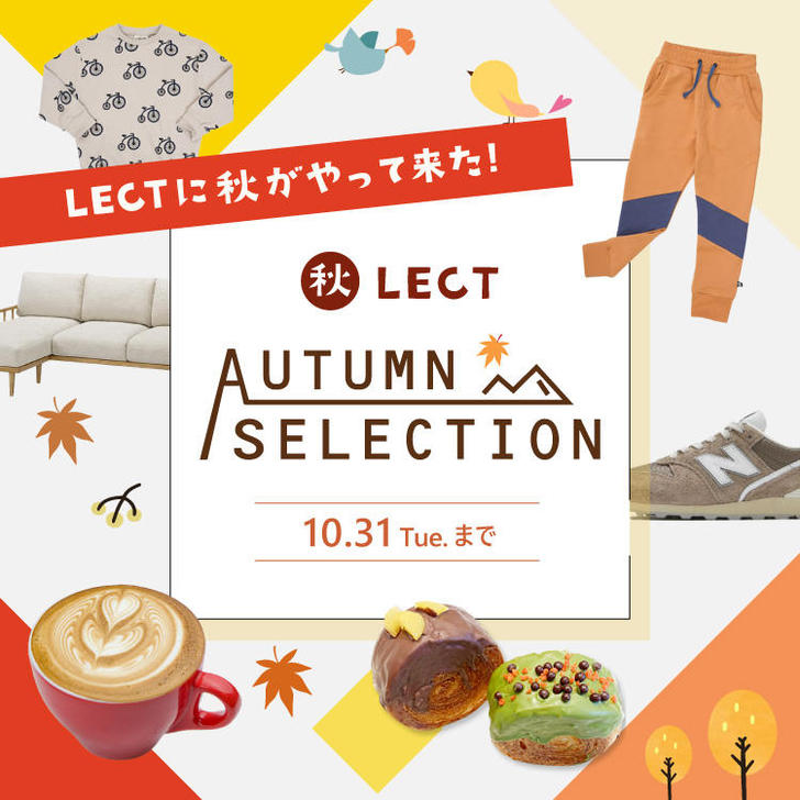 【ポップアップ】Autumn Selection　秋LECT