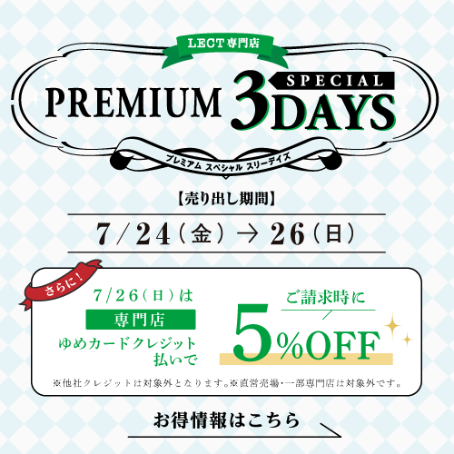 【ポップアップ】3days 7/24～26