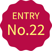 エントリーナンバー22