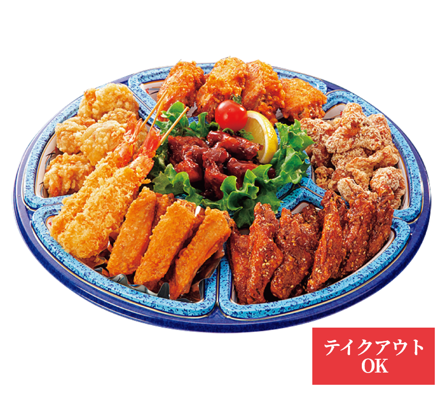 唐十オードブル