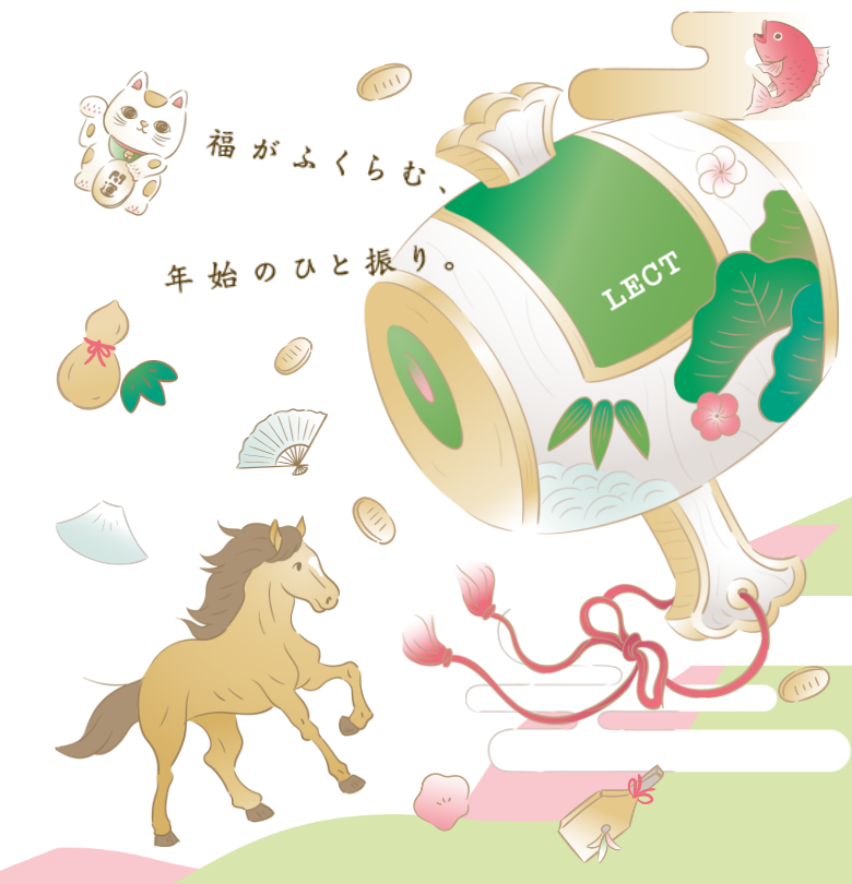 福がふくらむ、年始のひと振り