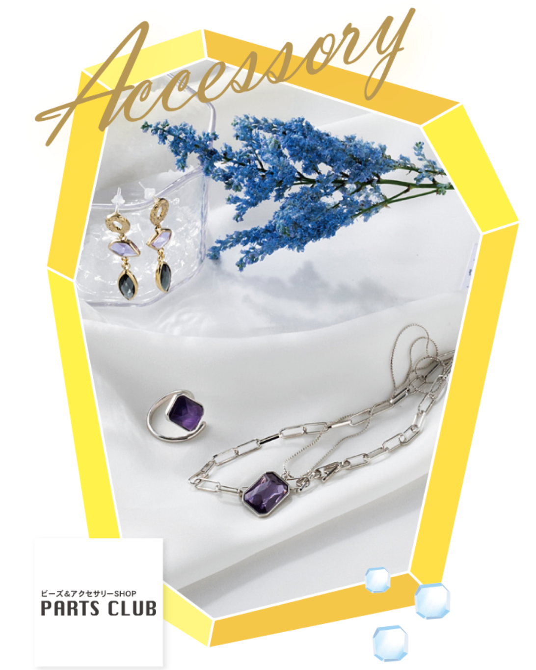 Accessory