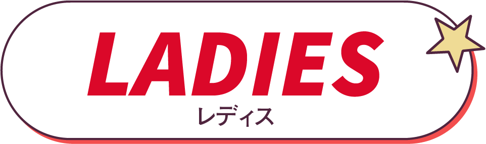 レディス