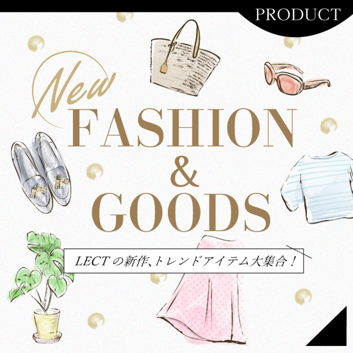 【PRODUCT】ショップスタッフ厳選アイテム 新作＆トレンド商品紹介