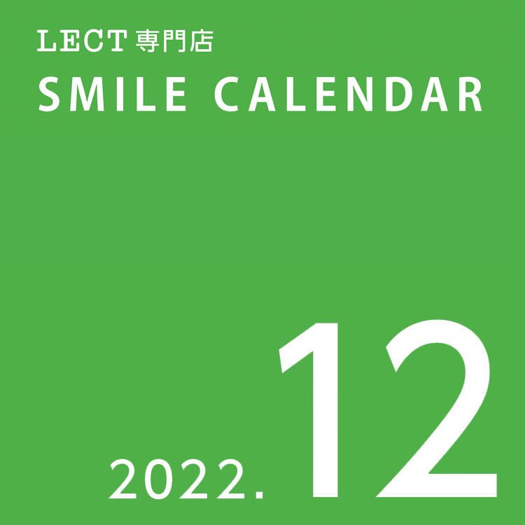 12月【LECT専門店】スマイルカレンダー