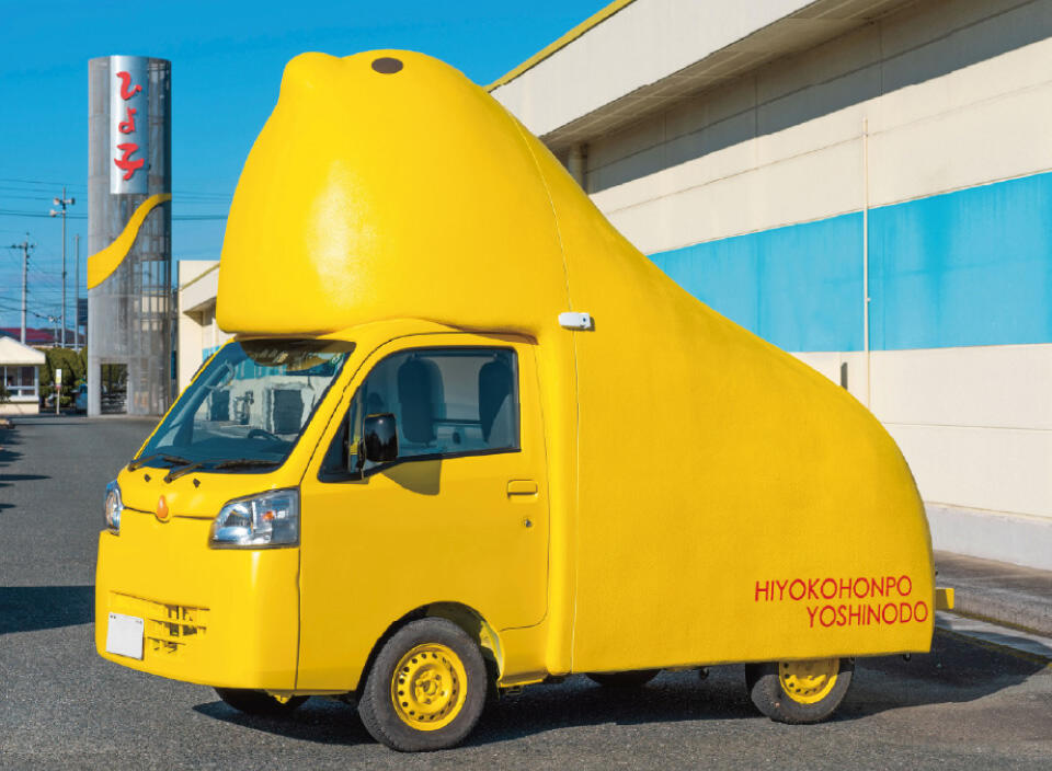 ひよ子本舗吉野堂の『幸せを運ぶ♪はっぴよカー』イメージ写真