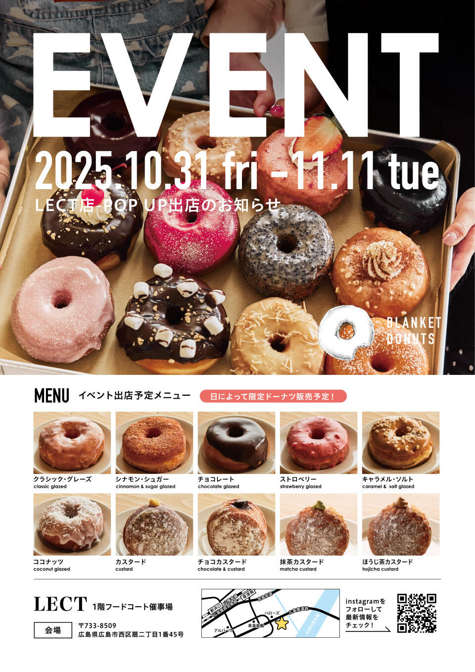 『BLANKET DONUTS』の告知画像