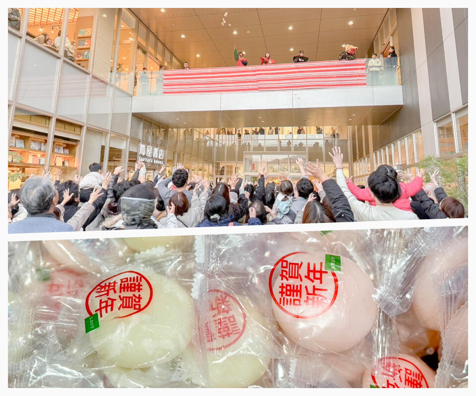 『新春餅まき』開催中のようす