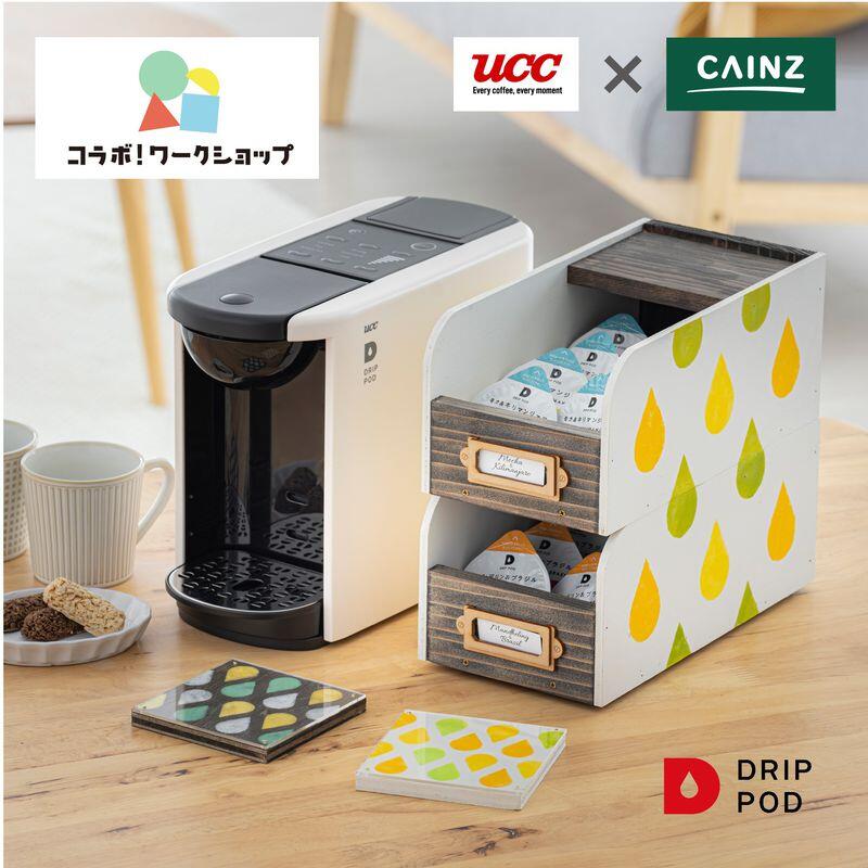 『木材×アクリルでドロップコースター』の完成イメージ写真