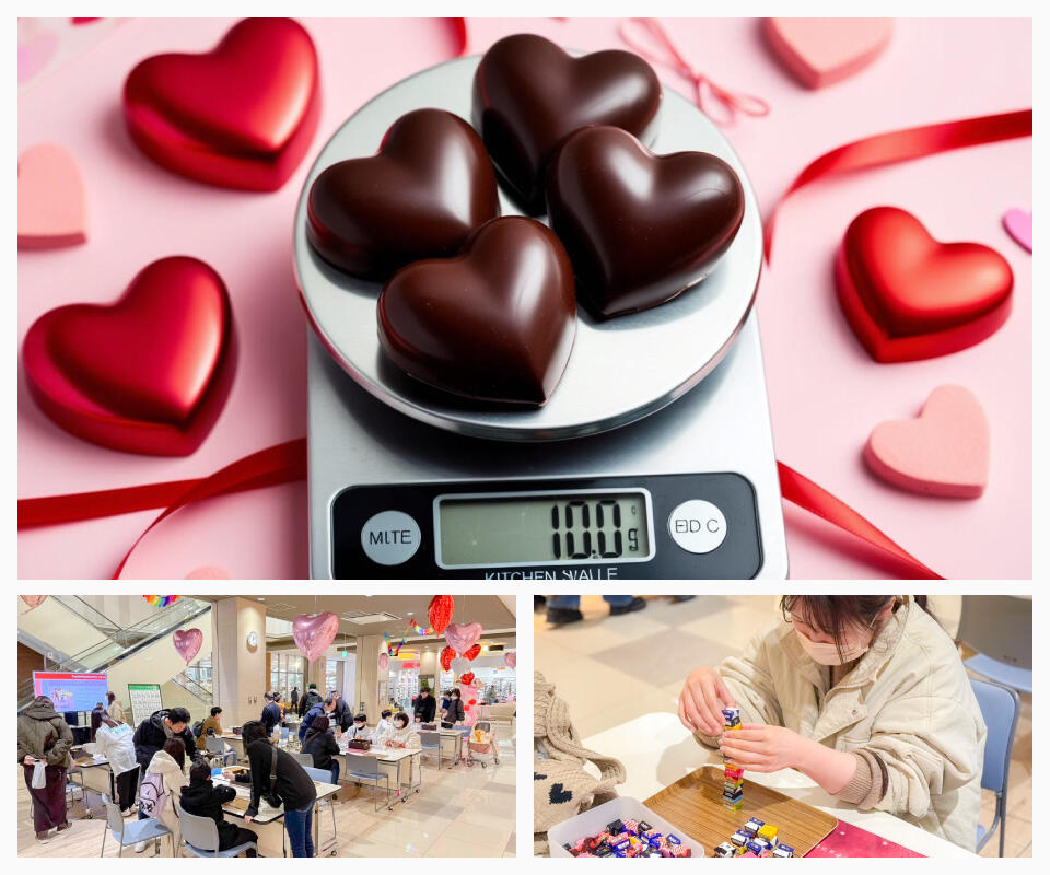 『どきどき バレンタインチャレンジ!』のイメージ写真