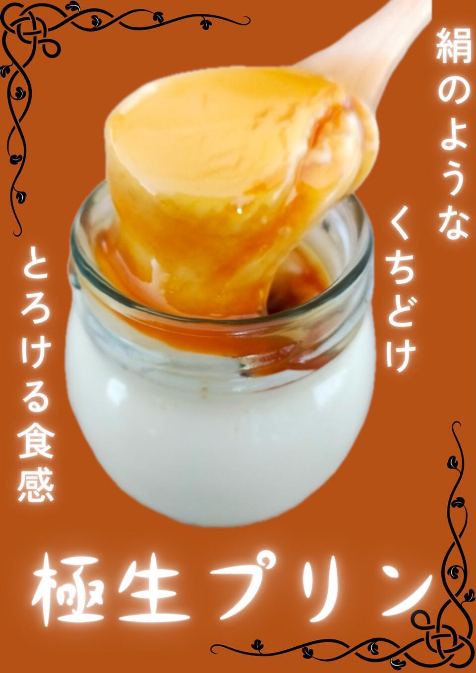 極生プリン専門店『欅(けやき)』POP UP SHOP