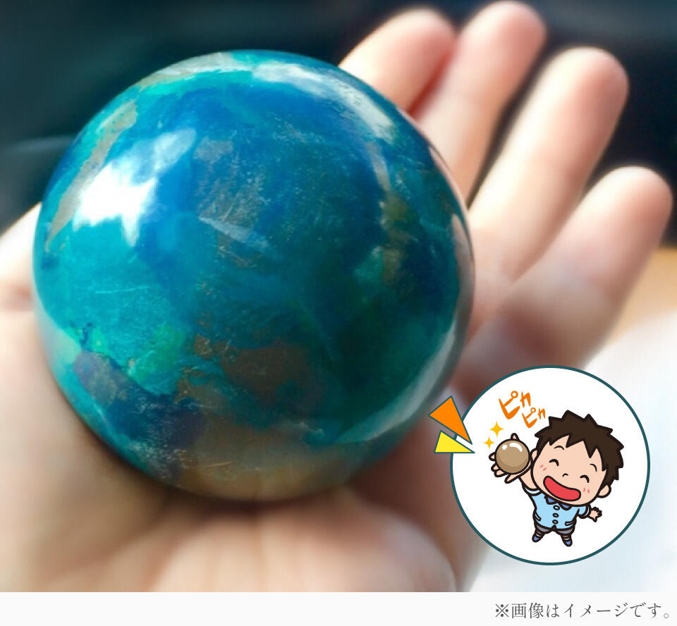 「光る泥団子」の完成イメージ写真
