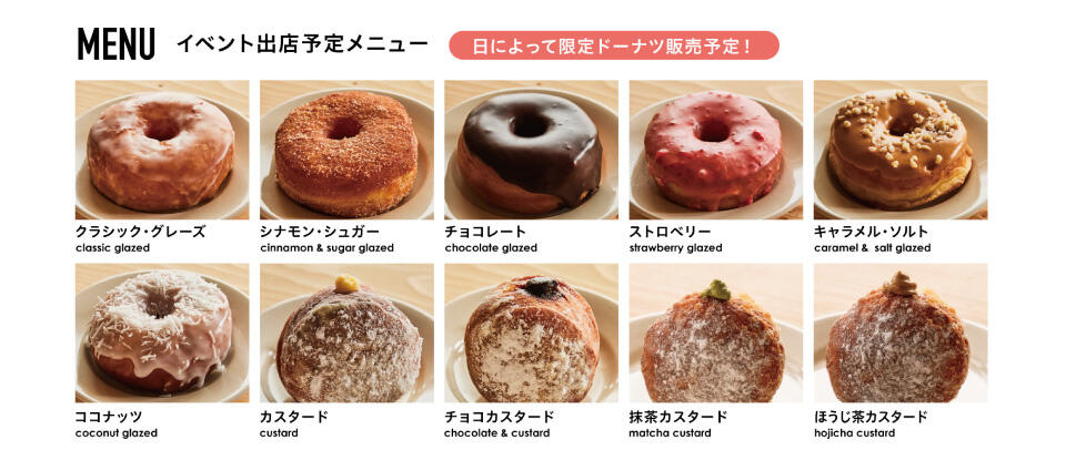 『ブランケットドーナツ』のメニュー写真