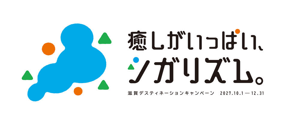 『癒しがいっぱい、シガリズム』のロゴ