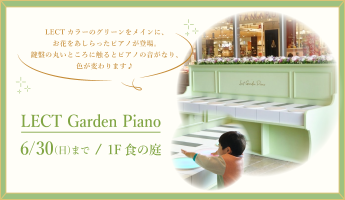 LECT Garden Piano イメージ