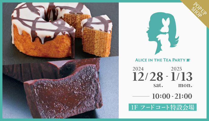 『ALICE IN THE TEA PARTY』POP UP SHOP イメージ