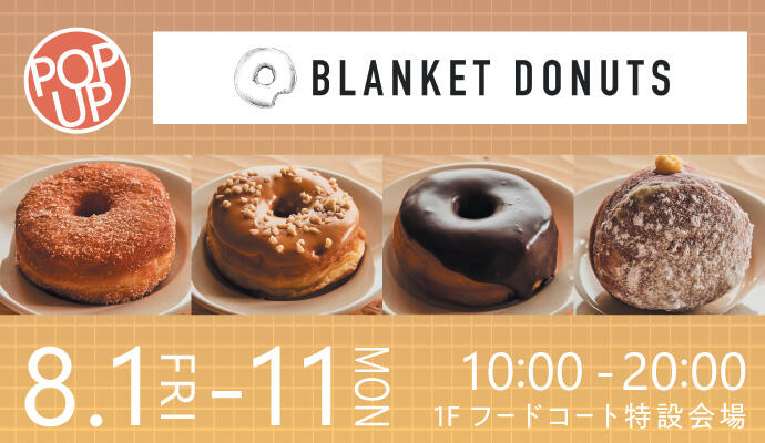 『BLANKET DONUTS』POP UP SHOP イメージ