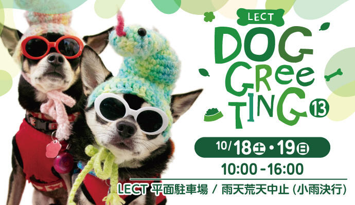 DOG GReeTING vol.13 イメージ