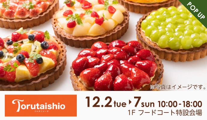 『トルタイシーオ』POP UP SHOP イメージ