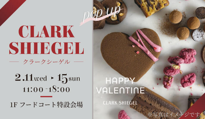 『CLARK SHIEGEL(クラークシーゲル)』POP UP SHOP イメージ