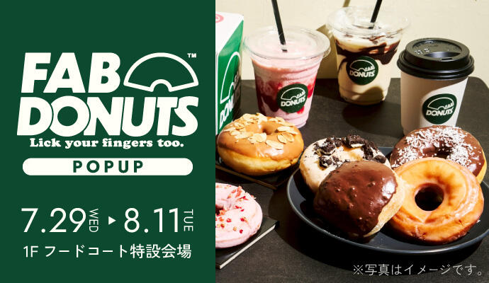 『FAB DONUTS』POP UP SHOP イメージ