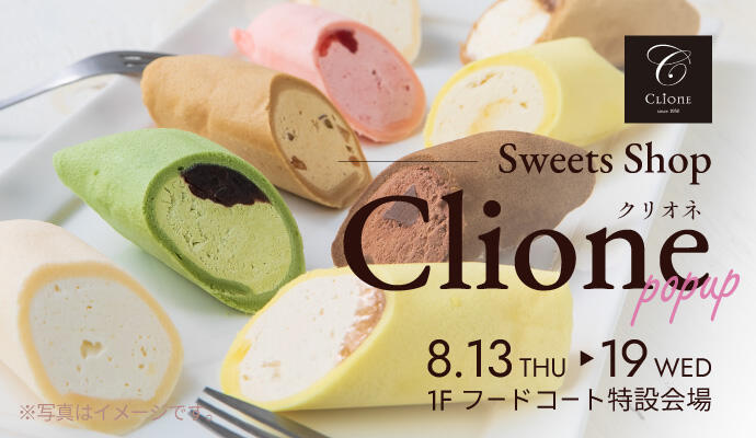 『Sweets Shop Clione(クリオネ)』POP UP SHOP イメージ