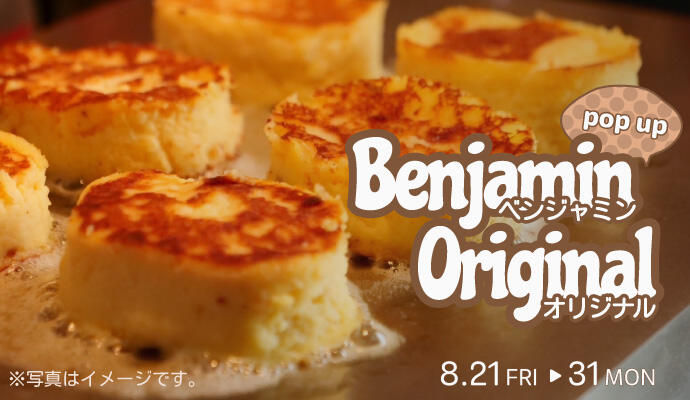 『Benjamin Original』POP UP SHOP イメージ