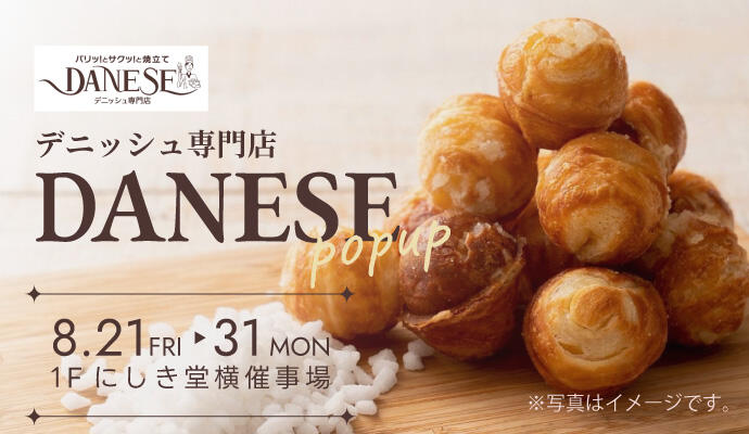 デニッシュ専門店『DANESE』POP UP SHOP イメージ