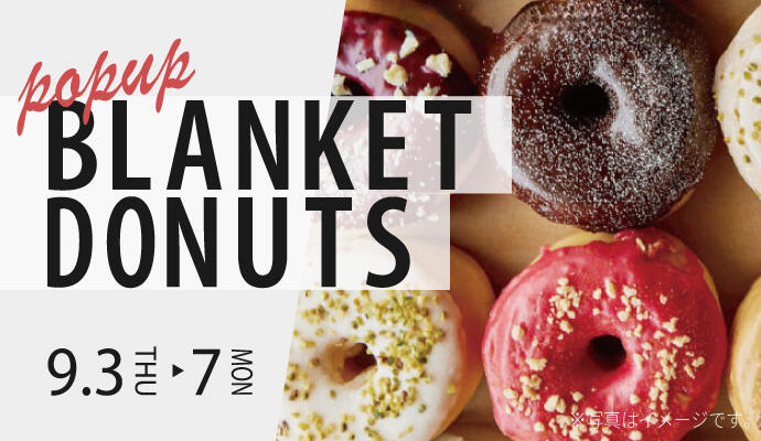 『BLANKET DONUTS』POP UP SHOP イメージ