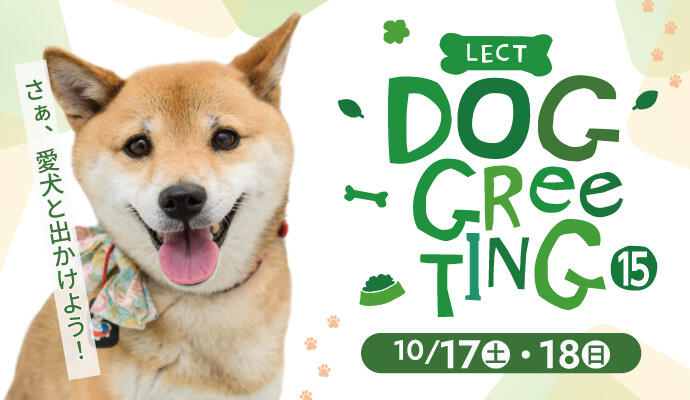 DOG GReeTING vol.15 イメージ