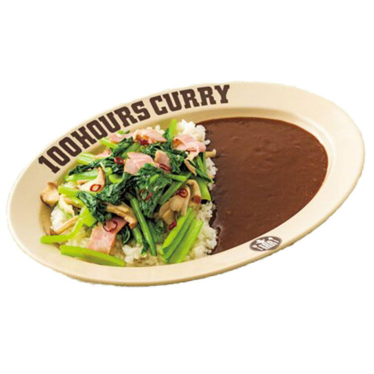 ベーコンとこまつなのカレー