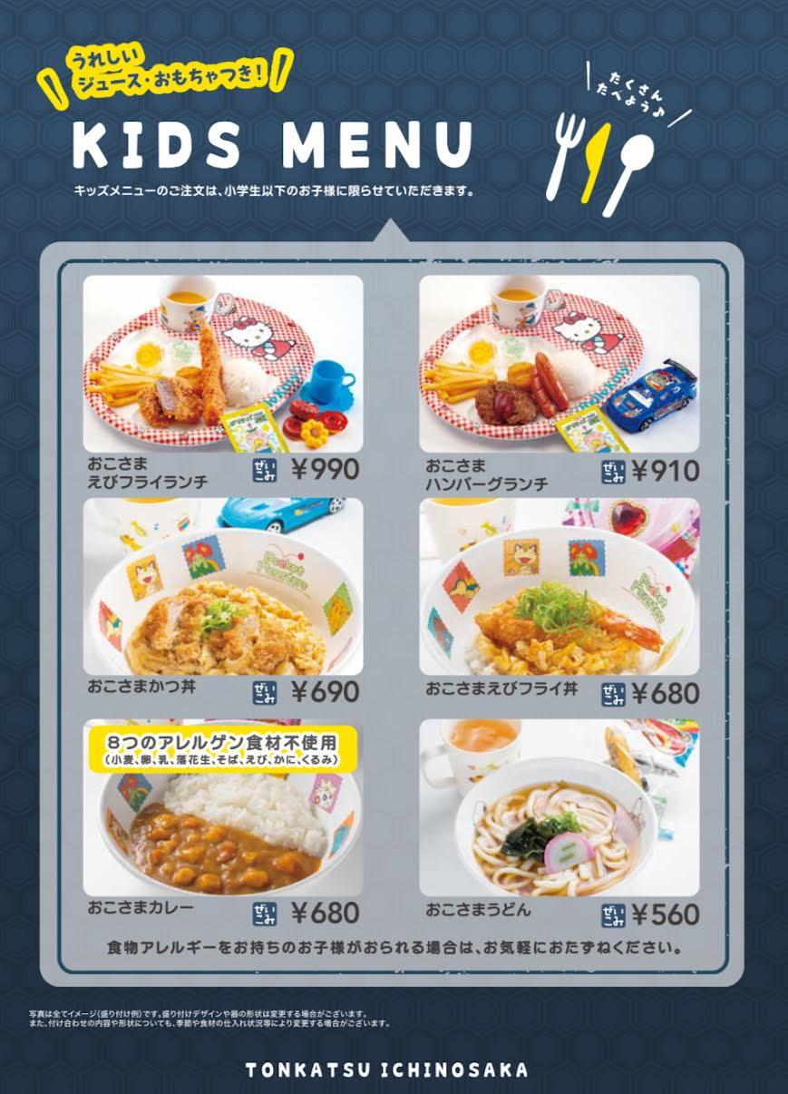 グルメサーチ | 【公式】LECT（レクト）| IZUMI（イズミ）