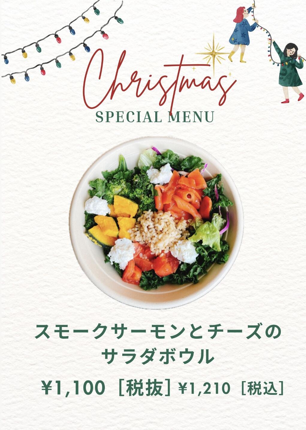 スモークサーモンとチーズのサラダボウル