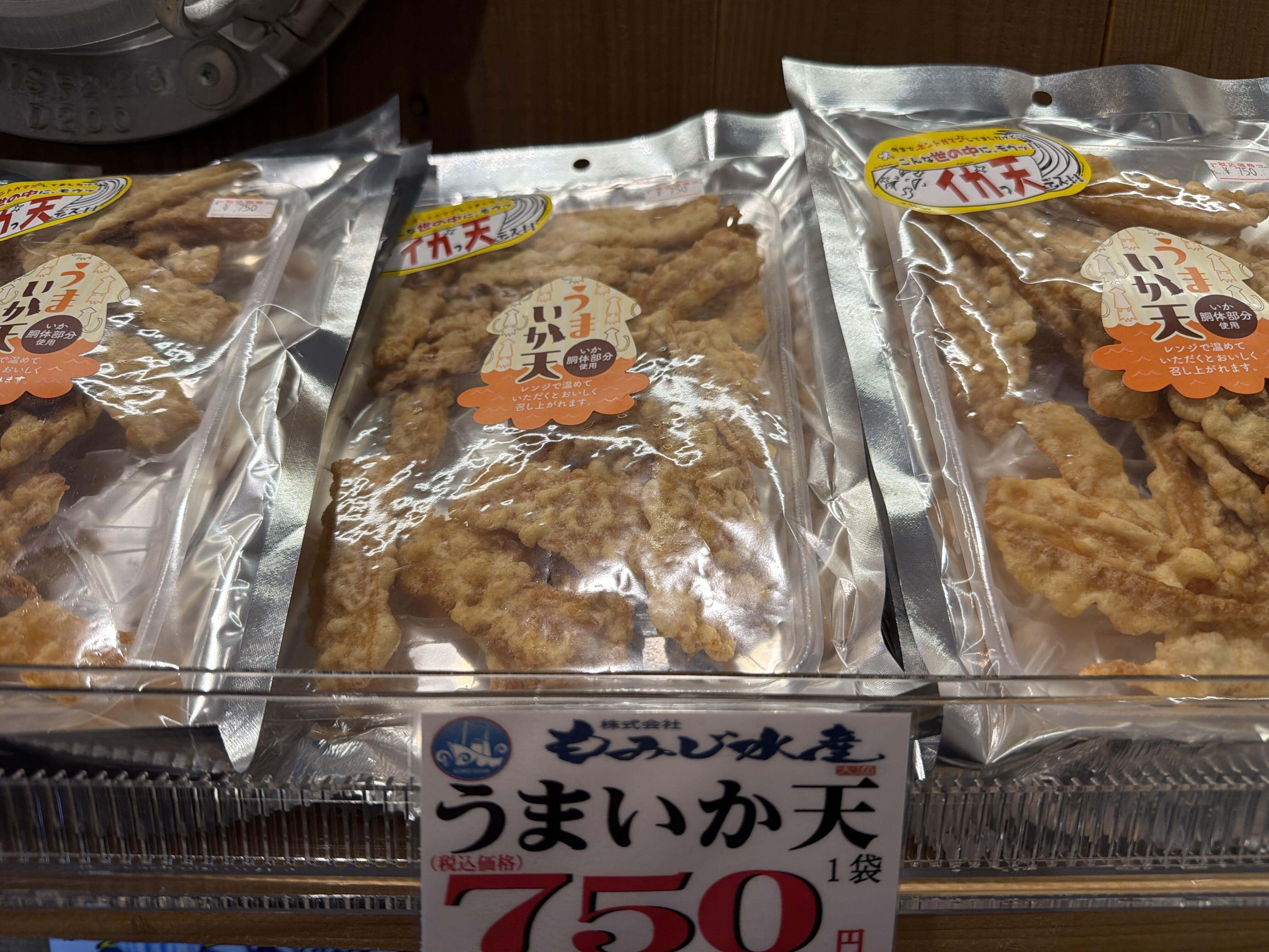 うまいか天
