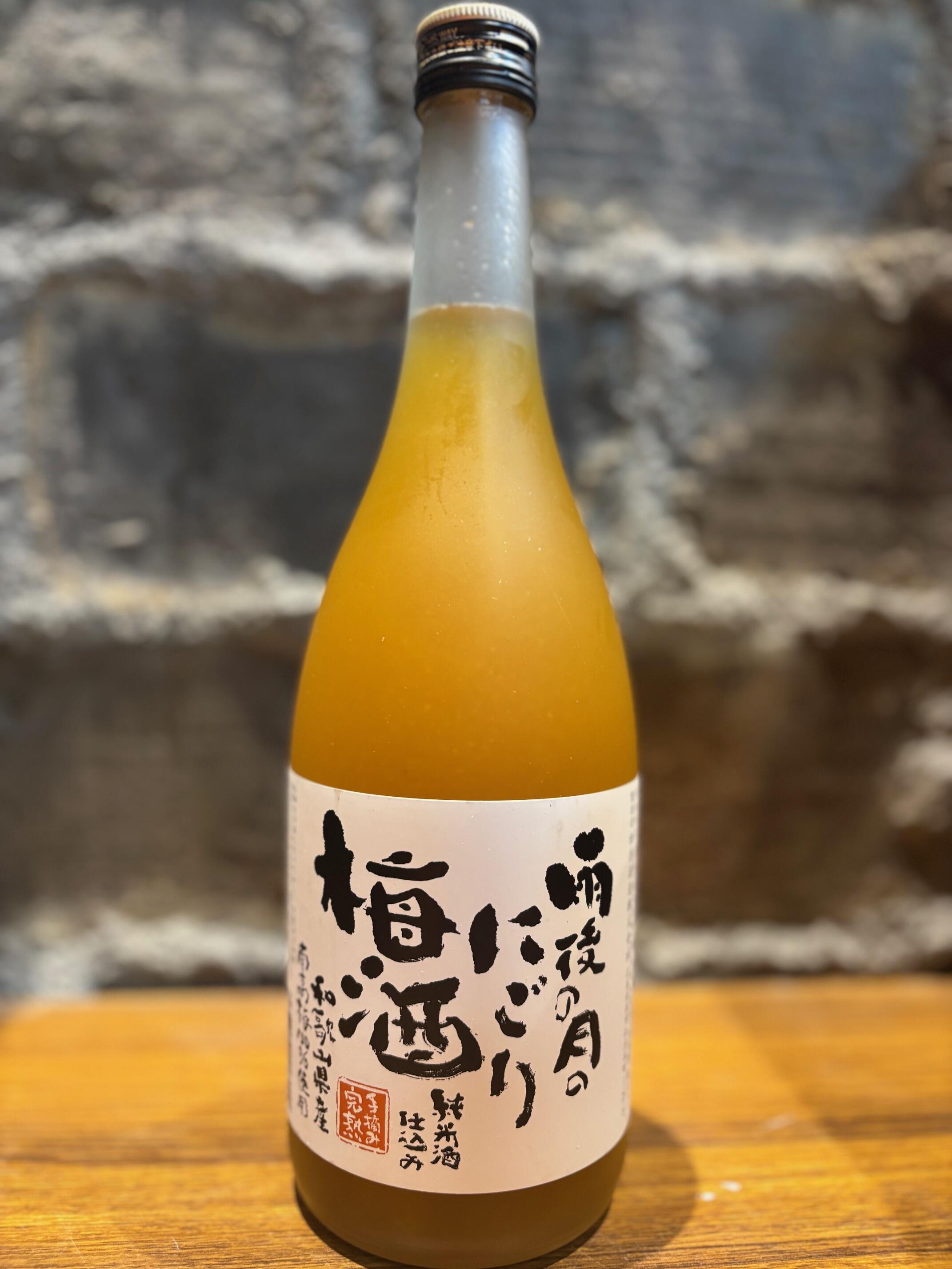 雨後の月　にごり梅酒