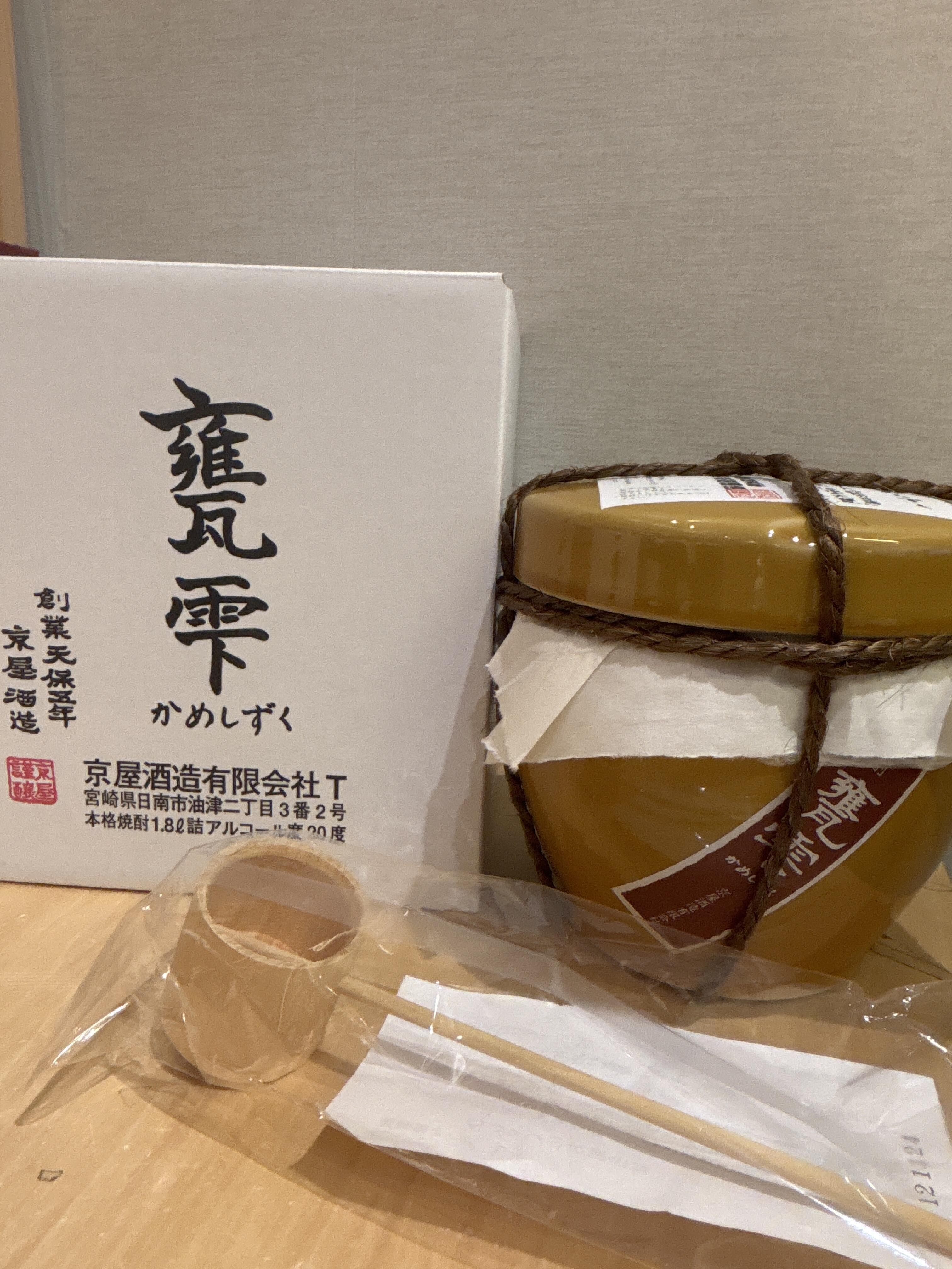 甕雫