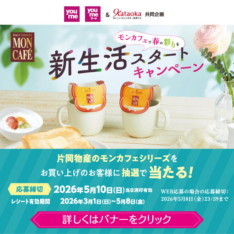 you me 食品館 / ユメショクヒンカン | 【公式】LECT（レクト