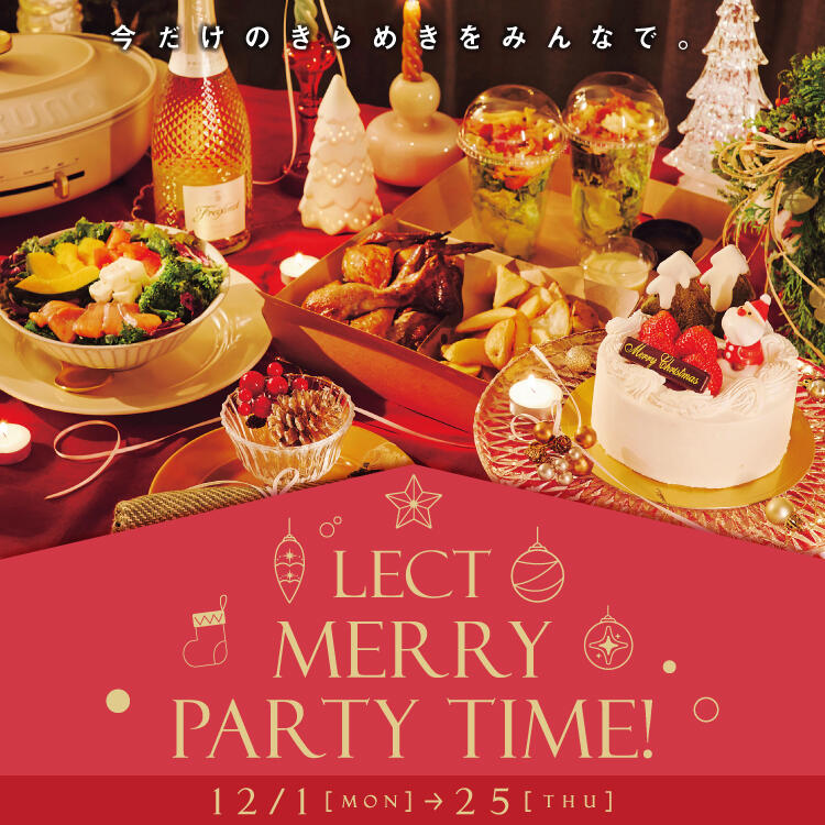 2025クリスマス