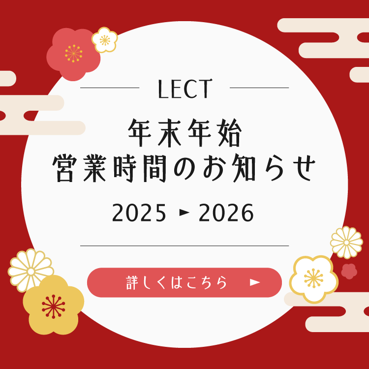 2025_年末年始営業時間