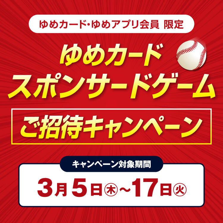 you me 食品館 / ユメショクヒンカン | 【公式】LECT（レクト