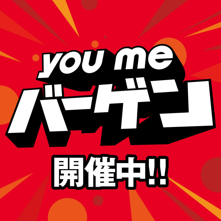 youmeバーゲン2026