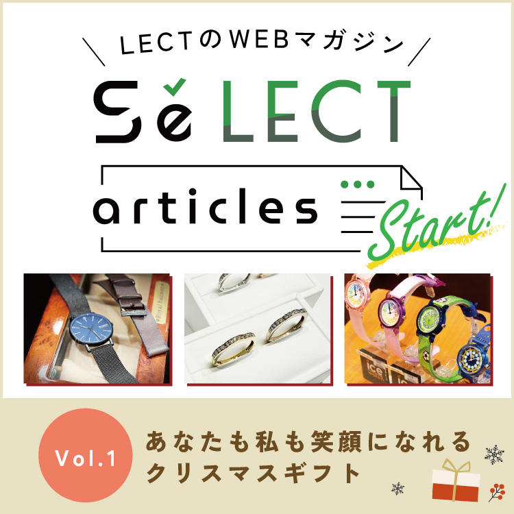 SeLECT articles Vol.1