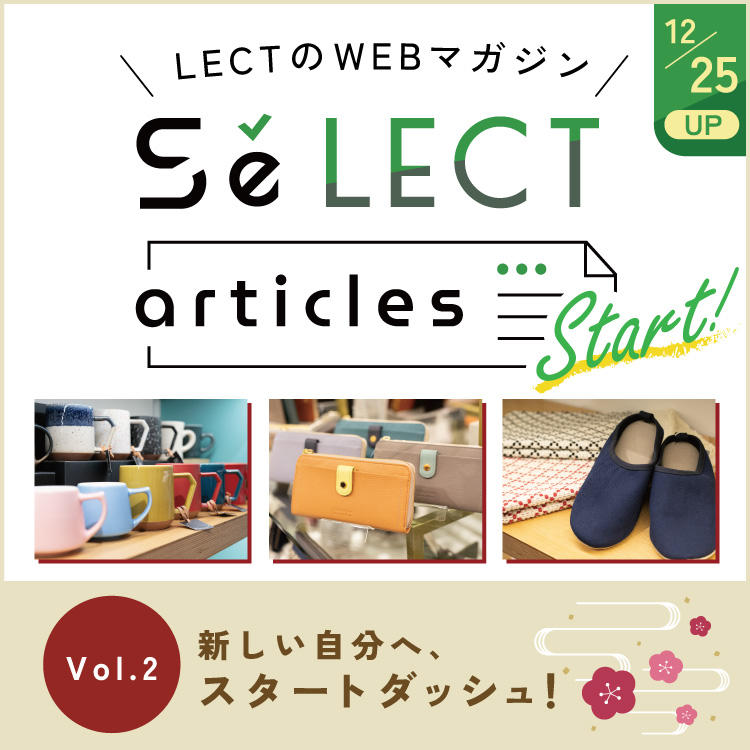 SeLECT articles Vol.2