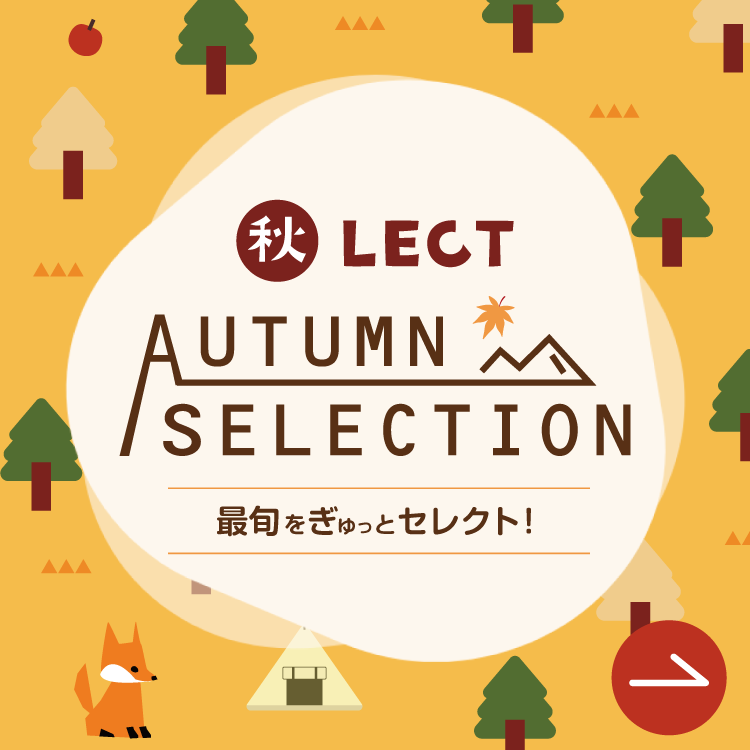 Autumn Selection -秋レクト-