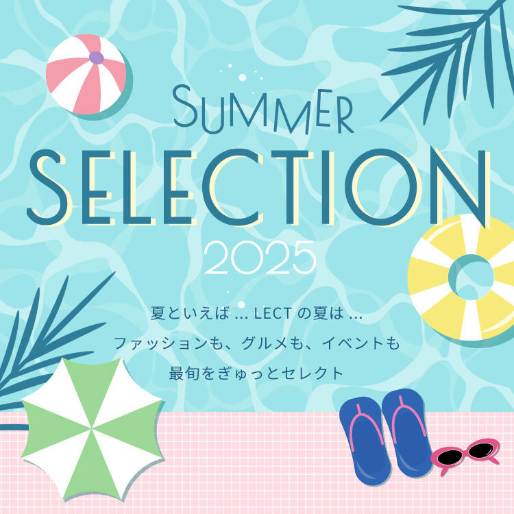 2025Summer Selection -夏レクト-