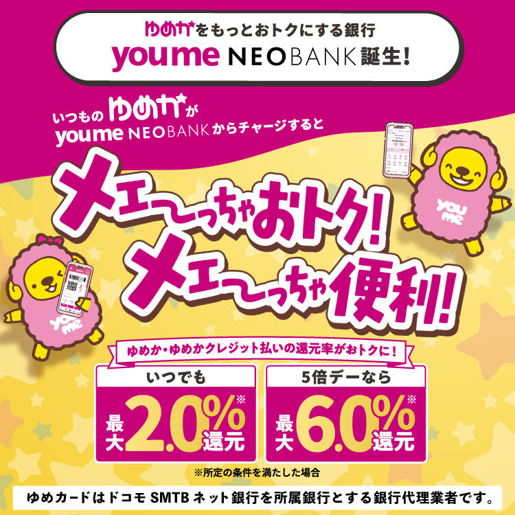 ゆめNEOBANK