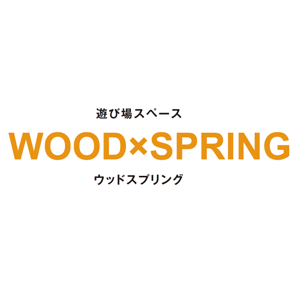 ウッドスプリング　ロゴ