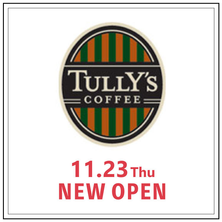 【タリーズコーヒー】 11/23 NEW OPEN！