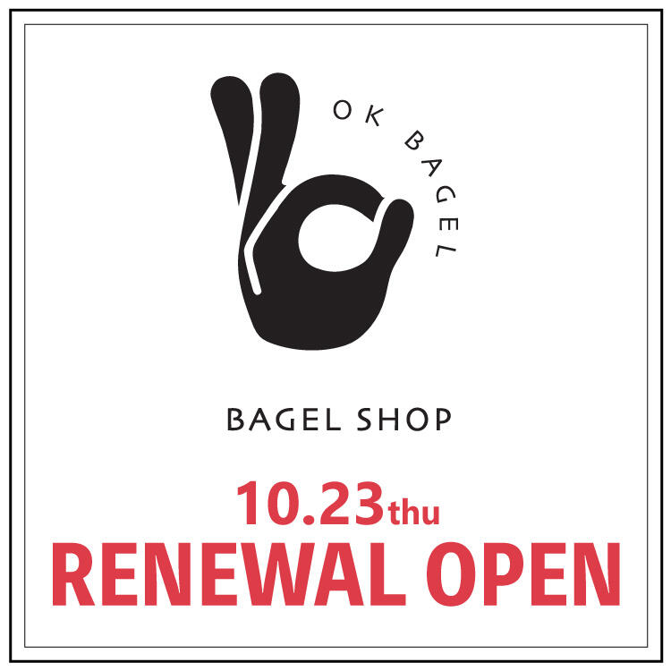 【OK BAGEL】10月23日 リニューアルオープン!