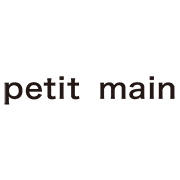 Petit Main（プティマイン）